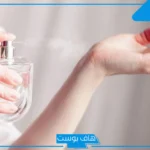 تفسير حلم رش العطر في المنام للمتزوجة بدون رائحة لابن سيرين