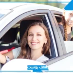 تفسير رؤية ركوب السيارة مع شخص معروف في المنام لابن سيرين
