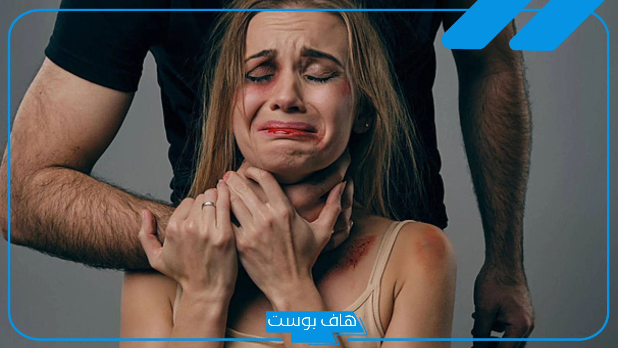 تفسير حلم الخنق في المنام من الرقبة للعزباء والمتزوجة لابن سيرين