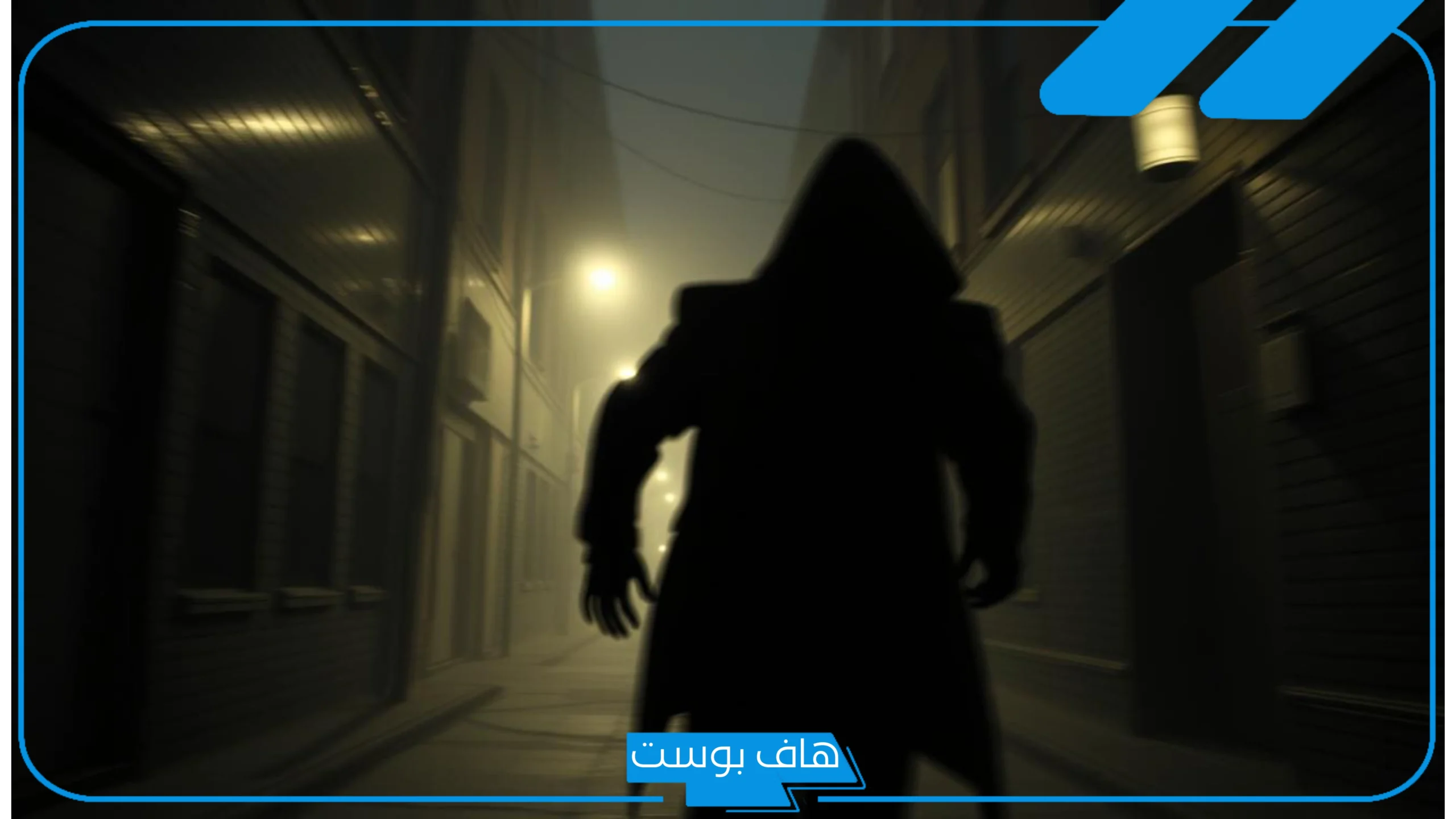تفسير حلم شخص يطاردني ويلاحقني وأنا أهرب وأنا خائف لابن سيرين