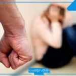 تفسير حلم ضرب الزوج لزوجته في المنام على وجهها لابن سيرين