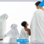 تفسير حلم لبس الاحرام في المنام للرجل المتزوج والمريض لابن سيرين