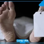  تفسير رؤية موت الأب في المنام وهو على قيد الحياة لابن سيرين