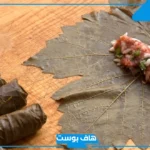 تفسير حلم ورق العنب المطبوخ في المنام للمتزوجة والحامل وعلاقته بنوع الجنين لابن سيرين