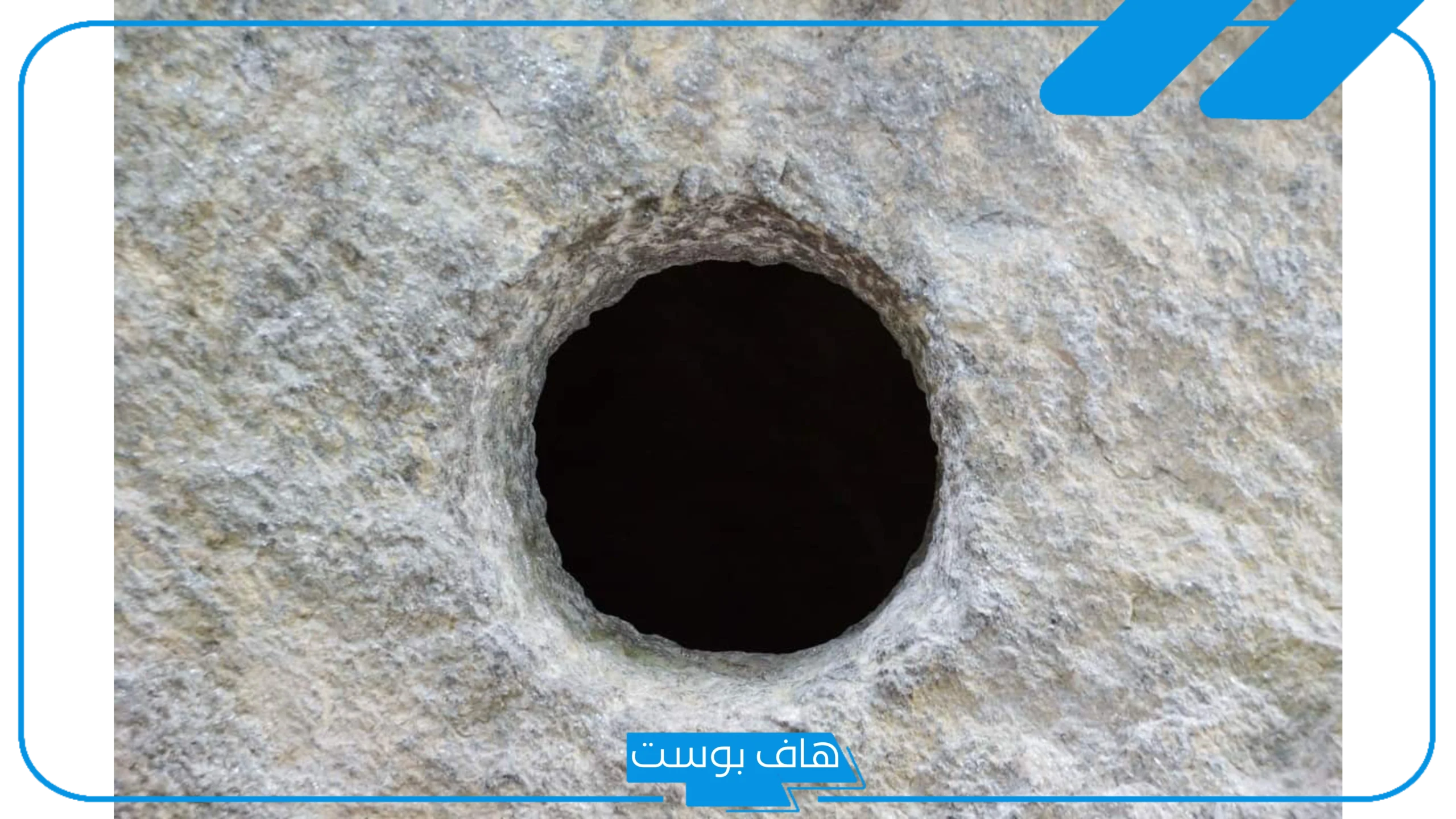 تفسير حلم رؤية الحفرة في المنام للمتزوجة والنجاة من الوقوع بها
