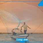 تفسير صيد السمك في الحلم للرجل والمرأة العزباء والمتزوجة لابن سيرين