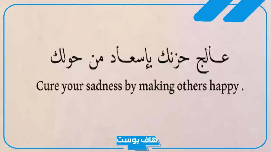 عبارات واتس اب حكم عن الحياة.. حكم ومواعظ دينية وأمثال قصيرة