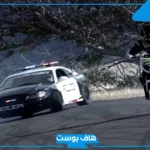 تفسير حلم الشرطة تقبض على شخص من داخل المنزل في المنام