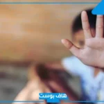 تفسير حلم شخص يضربني في المنام بيده للعزباء والمتزوجة
