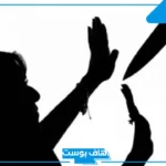 تفسير حلم الطعن بالسكين في الجنب للرجل والعزباء في المنام لابن سيرين