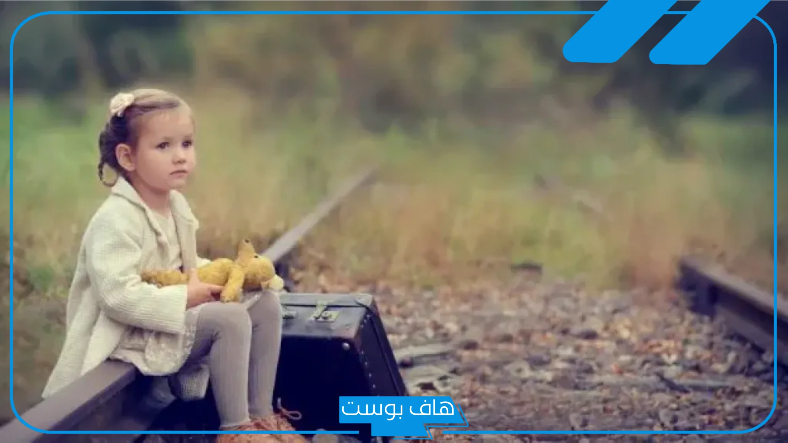 تفسير حلم ضياع الطفل في المنام للرجل والبكاء عليه للعزباء