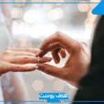 حلمت اني تزوجت زوجي مره ثانيه وكنت فرحانة في المنام لابن سيرين