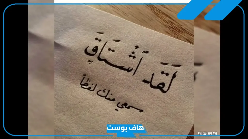 خواطر عن الشوق والحنين قوية.. أجمل عبارات عن الشوق والبعد