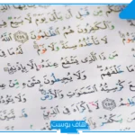 تفسير حلم رؤيا قراءة اية الكرسي لطرد الجن في المنام لابن سيرين