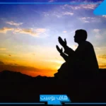 تفسير حلم رؤية الدعاء في المنام تحت المطر بالفرج للعزباء لابن سيرين