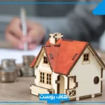 تفسير حلم بيع البيت في المنام لابن سيرين للمرأة المتزوجة والعزباء