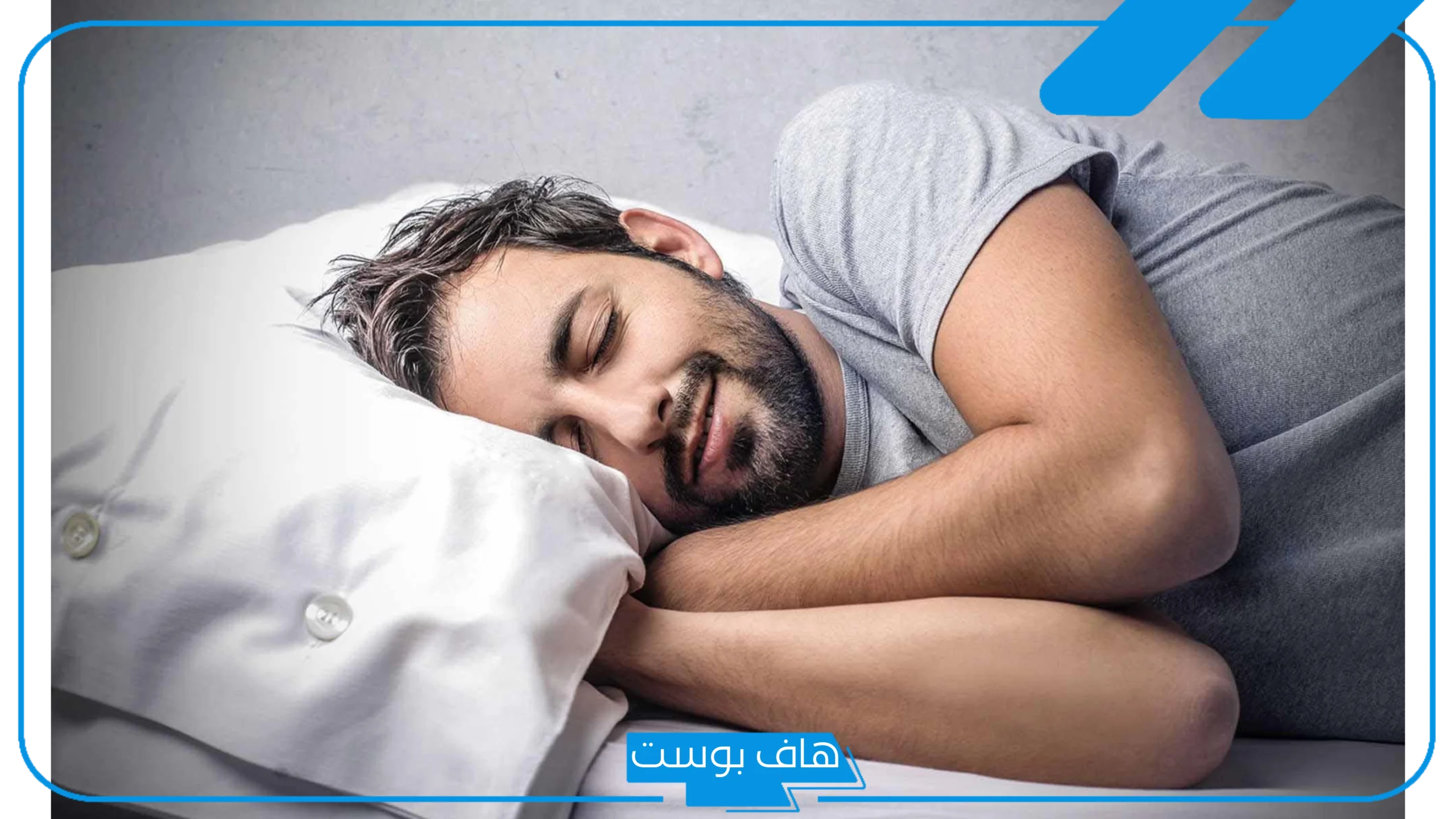 تفسير حلم رؤية شخص تحبه نائم في المنام للعزباء والمتزوجة لابن سيرين