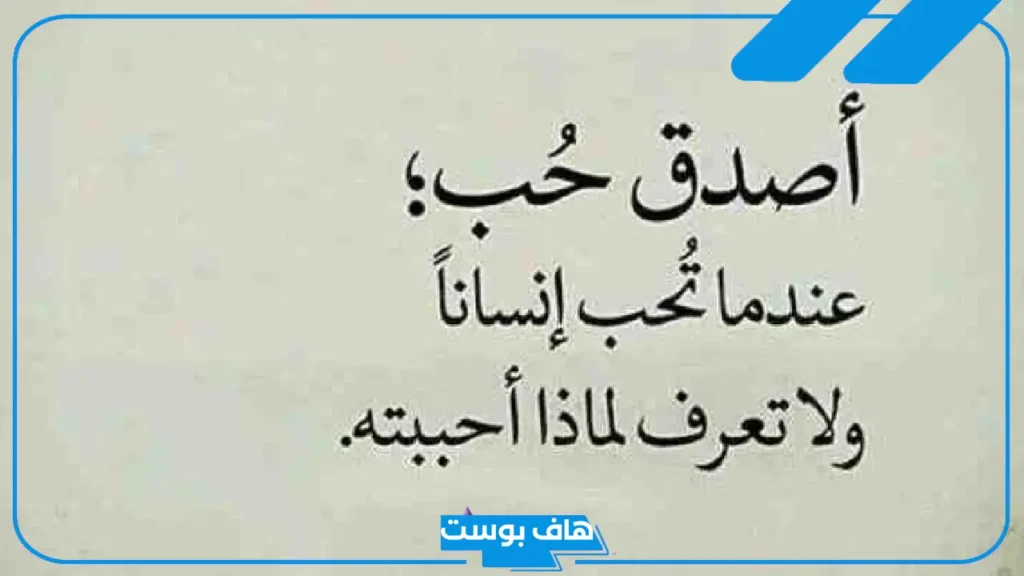 أجمل رسائل اعجاب بشخص من أول نظرة.. رسائل اعجاب من مجهول