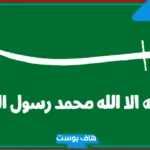 شجرة آل علي من شمر.. شخصيات مشهورة من قبيلة آل علي