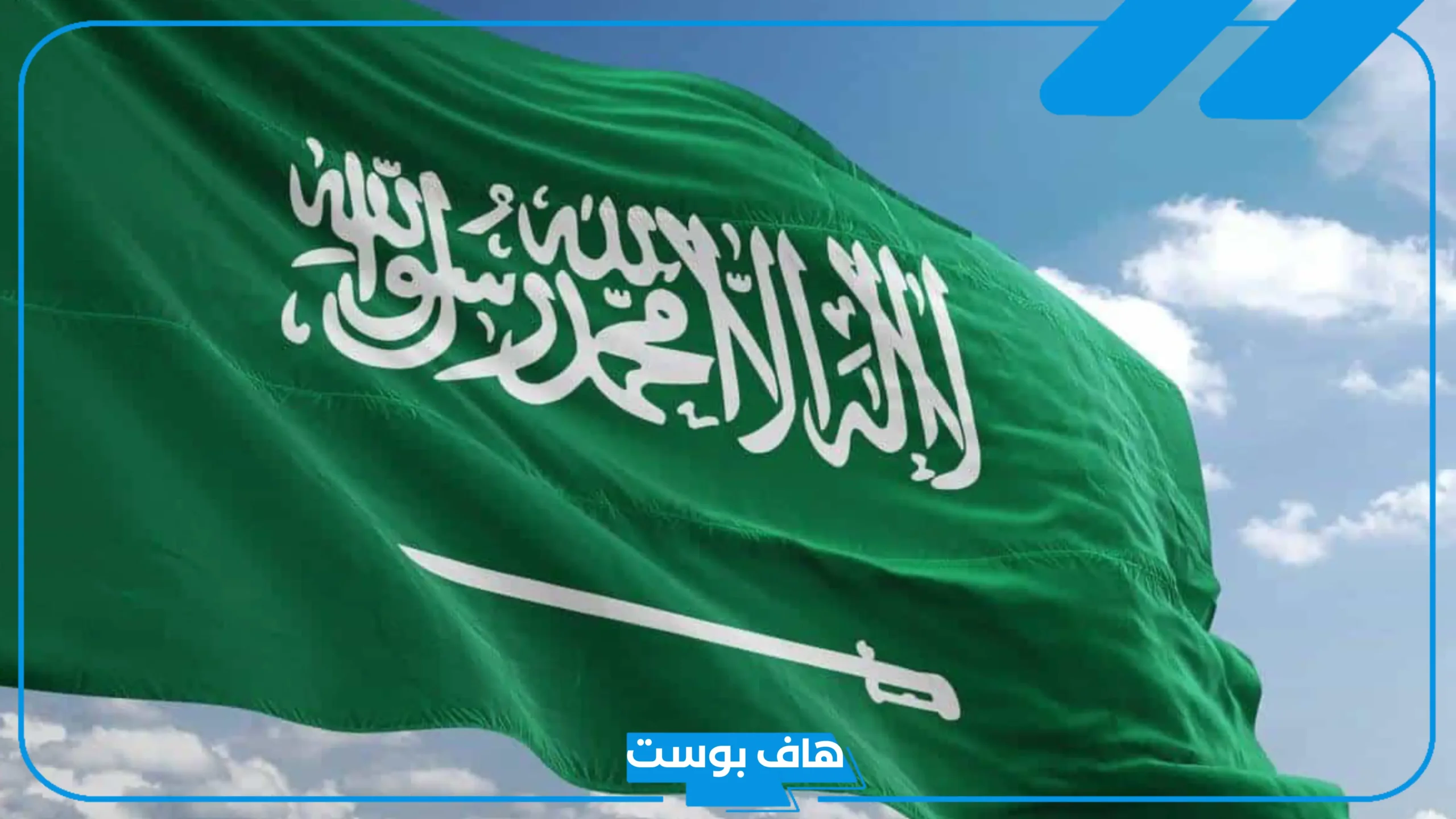 أجمل صور اليوم الوطني السعودي 95 وعبارات تهنئة.. كلام عن اليوم الوطني
