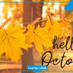 عبارات عن الجو الحلو الجميل تويتر.. كلمات عن الغيوم فيس بوك