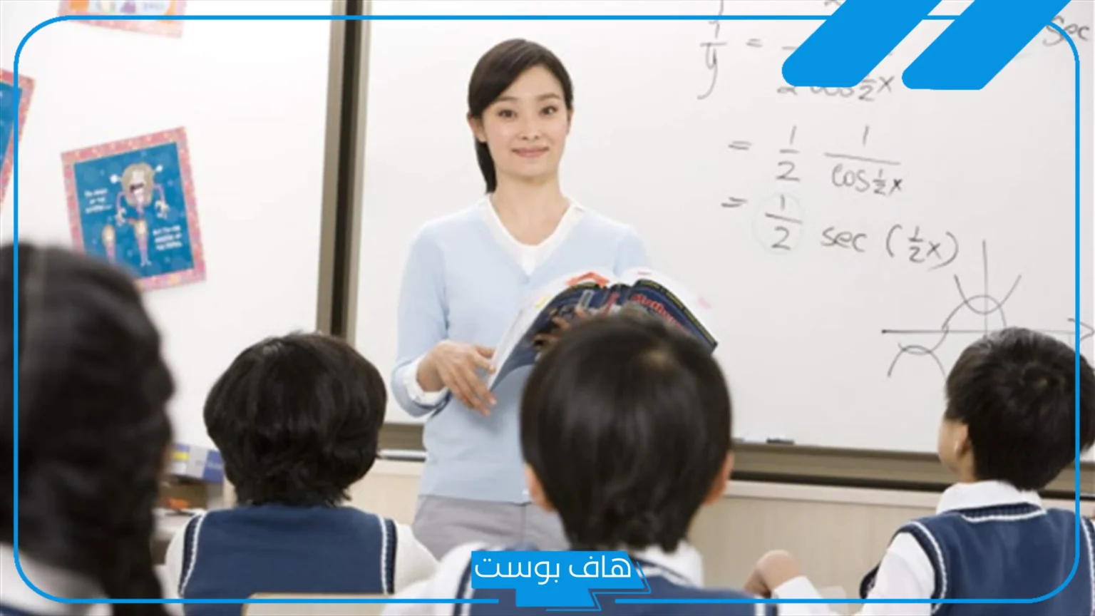 عبارات احترام المعلمة شكر قصيرة.. كلمات لاحترام وتقدير المعلمة