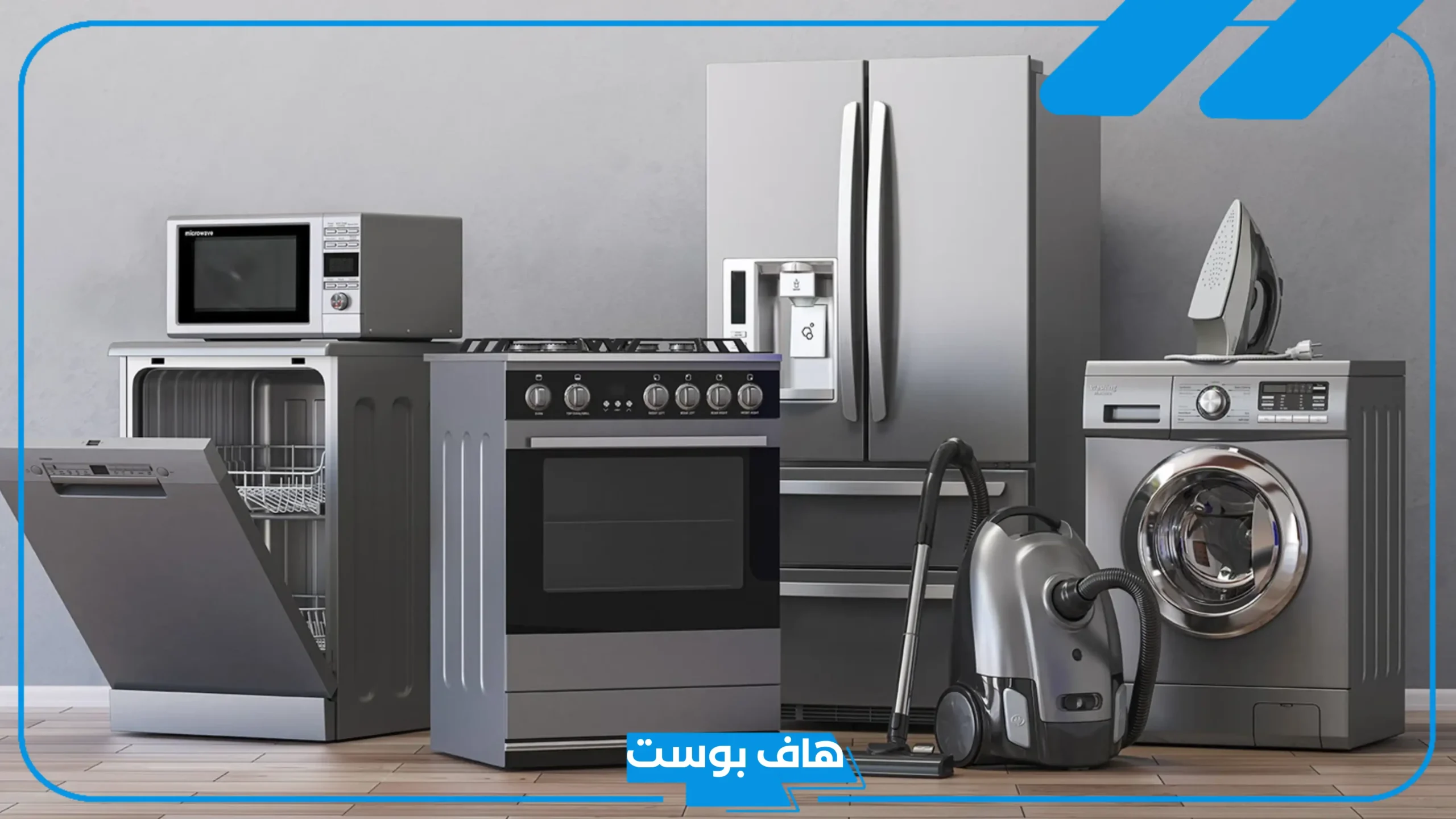 أفضل خصومات وعروض اليوم الوطني أجهزة كهربائية 2025