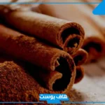تجربتي مع القرفة للتنحيف وخسارة الدهون الزائدة في الجسم