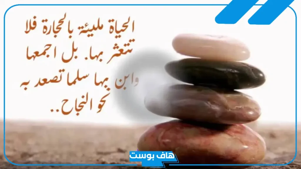 عبارات عن النجاح والتميز في العمل والمثابرة.. كلمات عن النجاح والتفوق