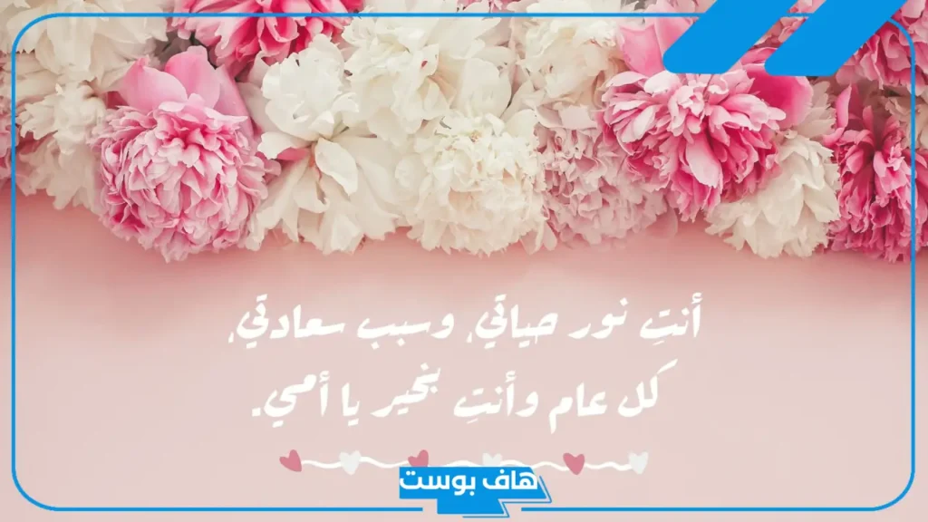عبارات جميلة للام تويتر.. اقتباسات عن الأم الحنونة الحبيبة