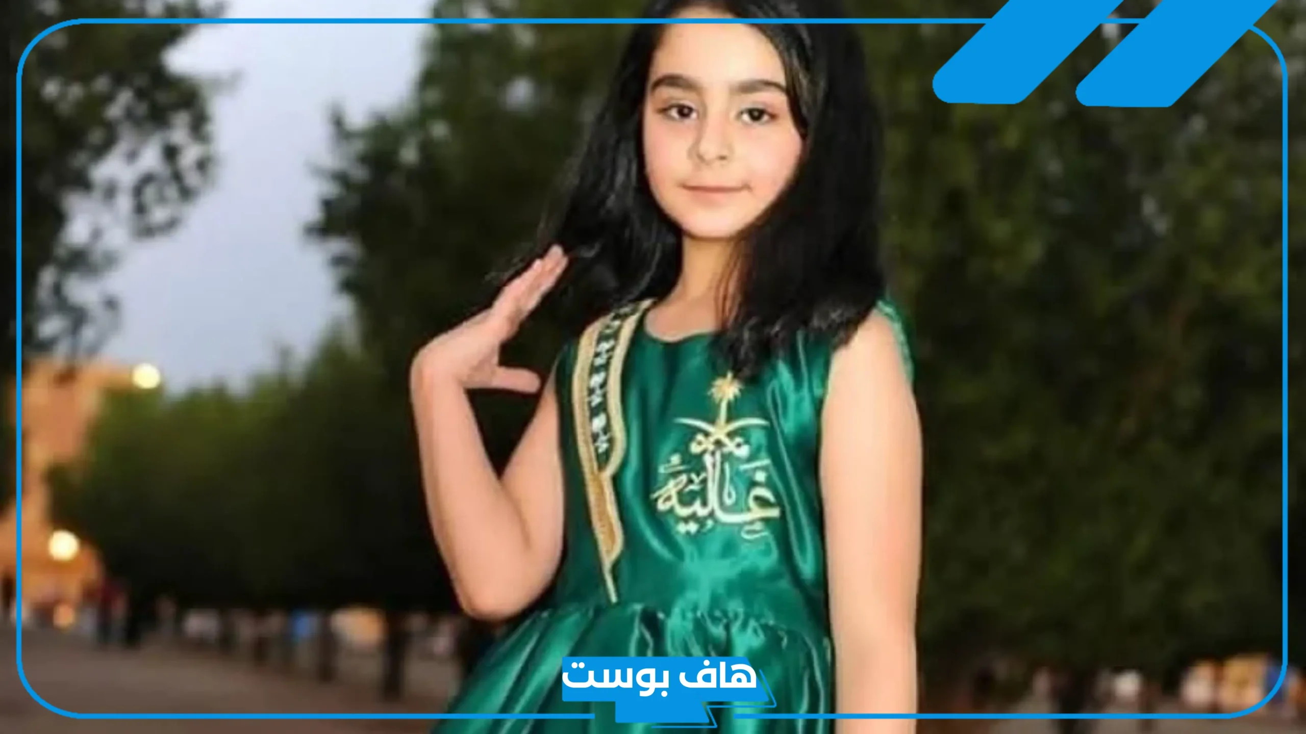 لبس اليوم الوطني للبنات للأطفال في المدارس.. مظاهر احتفال اليوم الوطني