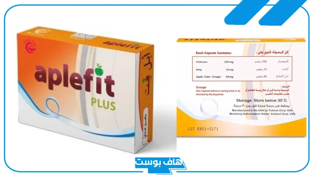 تجربتي مع حبوب aplefit للتخلص من الدهون في الجسم وإنقاص الوزن