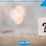 وش الرد على بسم الله عليك؟ إذا قالي أحد بسم الله عليك كيف أرد؟