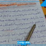 مقدمة حفل تكريم المتفوقين والأوائل في المدرسة مكتوبة جاهزة للطباعة