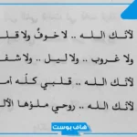أجمل الخواطر وأرقى الهمسات والعبارات.. خواطر وهمسات وجدانية