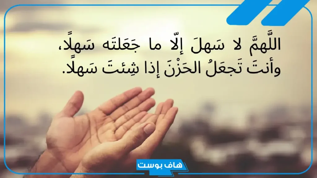 أدعية مستحبة لا ترد بإذن الله تعالى.. أدعية مأثورة من الكتاب والسنة
