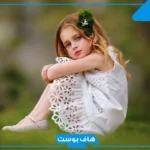 أسماء بنات ومعانيها حلوة وخفيفة 2025.. أجمل أسماء بنات غير منتشرة