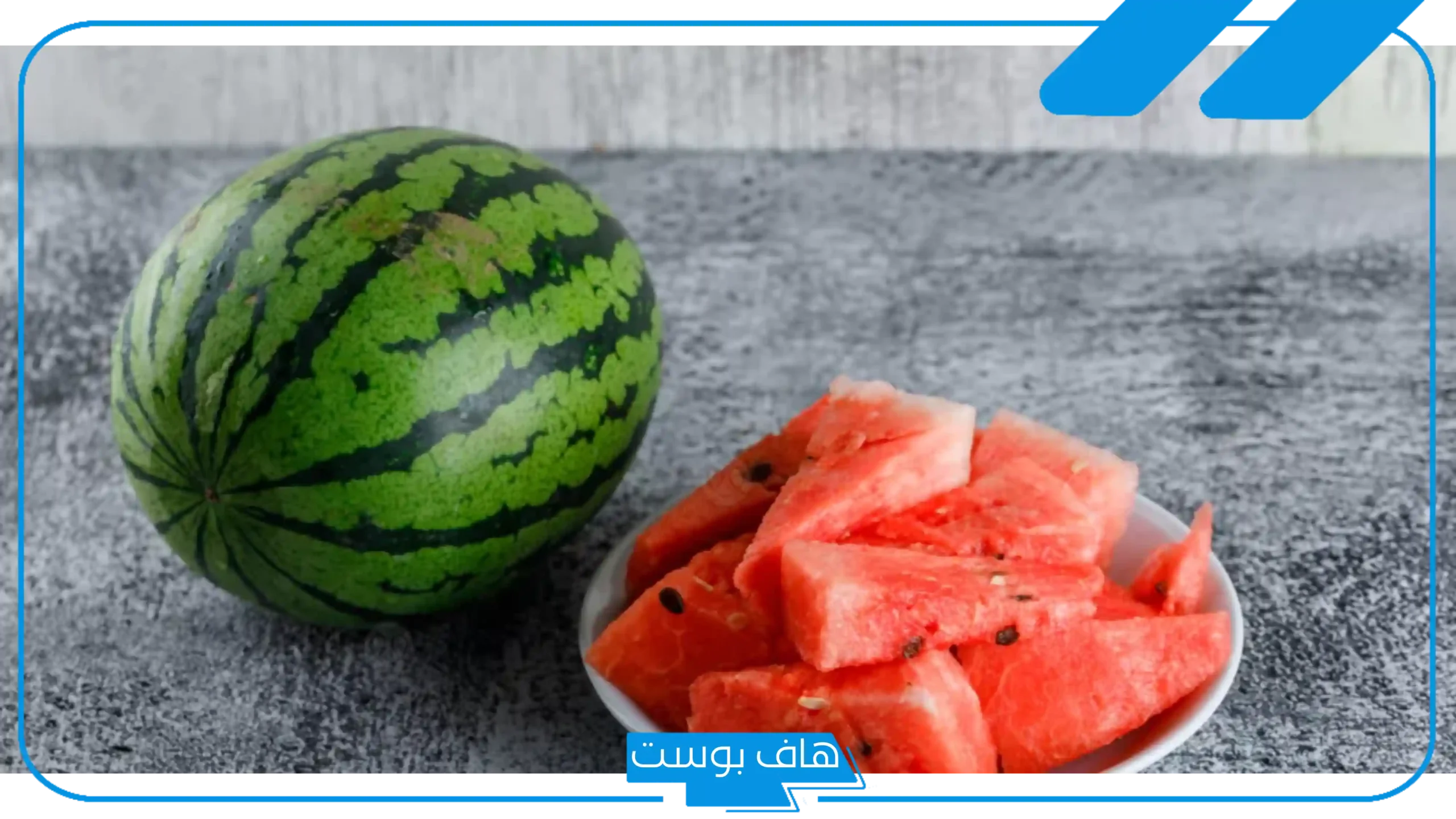 تفسير حلم البطيخ الاحمر في المنام المتقطع لابن شاهين وأكله