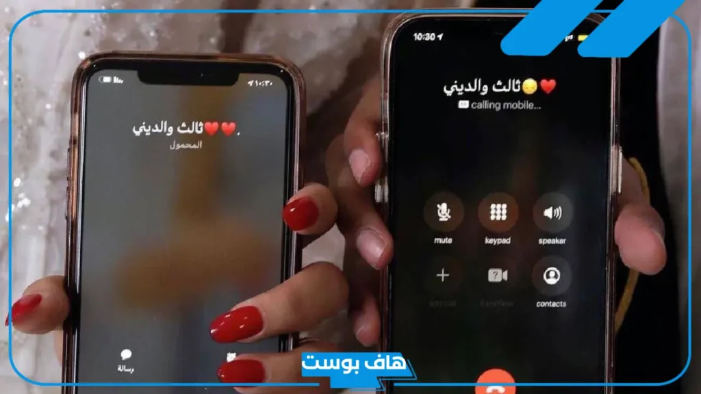 اسماء للزوج بالجوال دلع رومانسية.. أجمل أسماء للزوج على جوالي