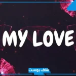 اسماء للزوج بالجوال دلع رومانسية.. أجمل أسماء للزوج على جوالي