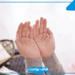 تفسير رؤية الصلاة في المنام للمطلقة مع مجموعة من النساء لابن سيرين