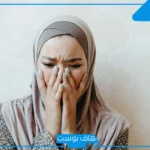 تفسير حلم بكاء الام في المنام للمتزوجة والعزباء على الابن عند ابن سيرين