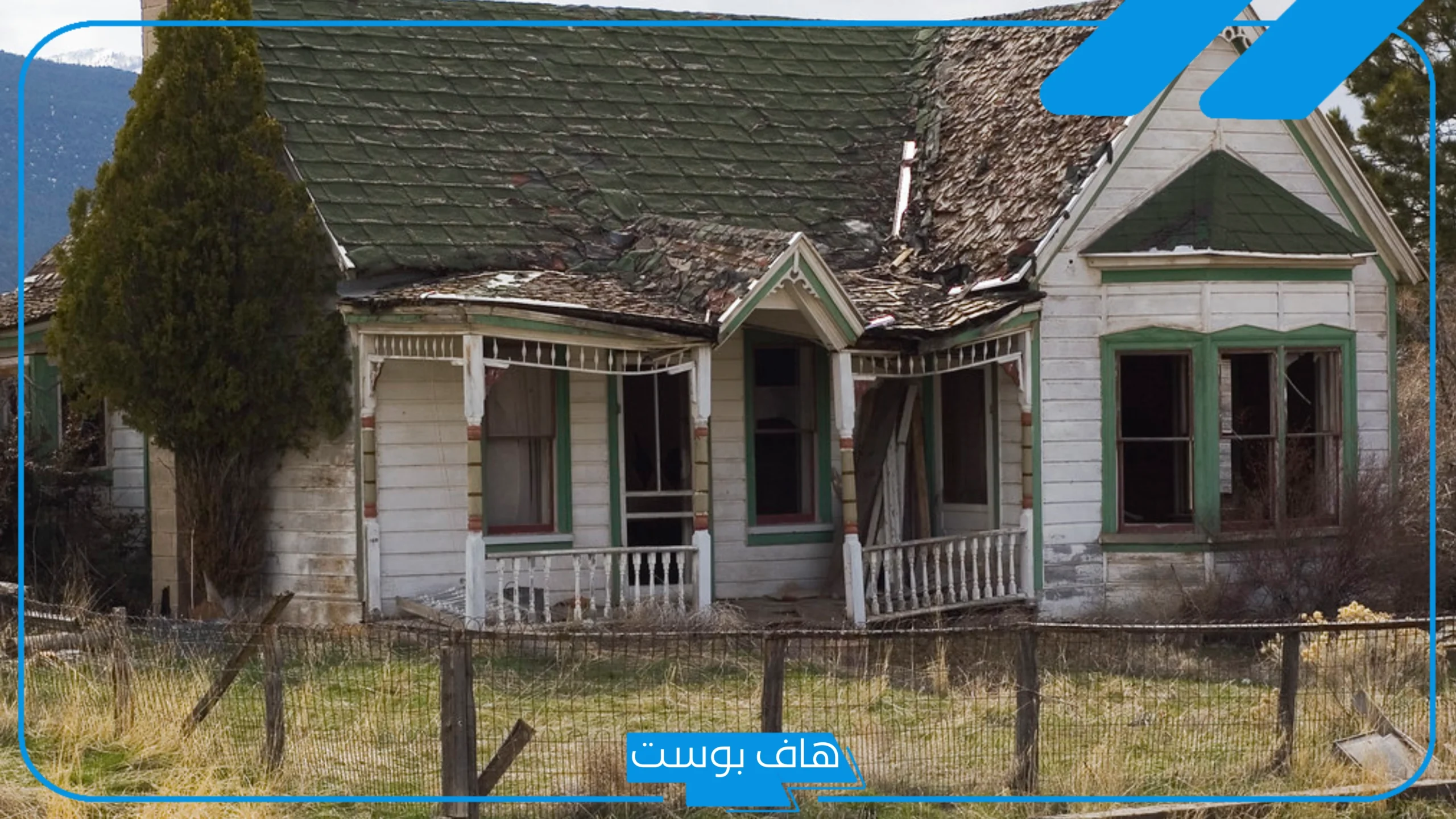 تفسير الحلم بالبيت القديم في المنام وتنظيفه للعزباء لابن سيرين