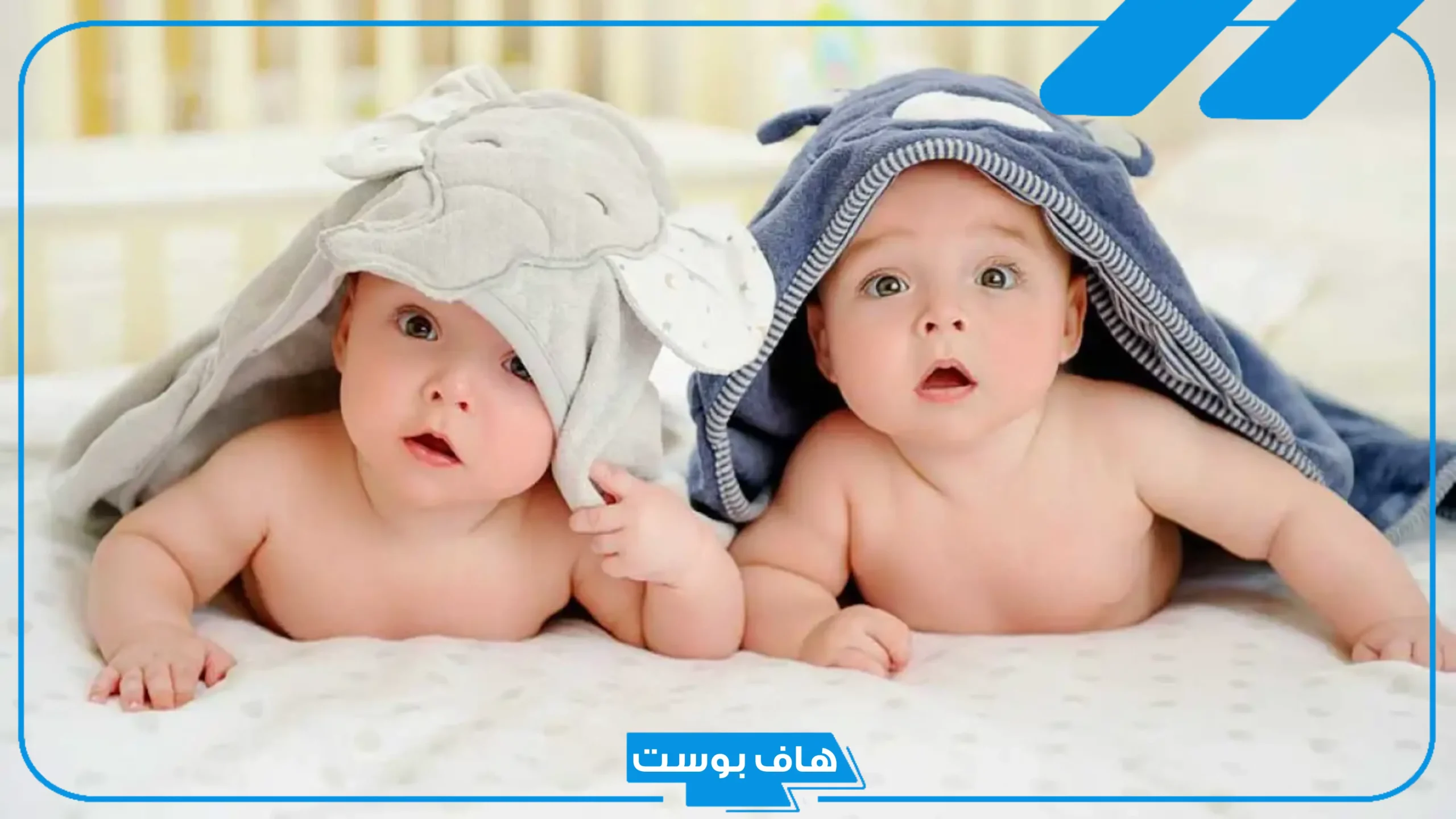 تفسير الحمل بتوأم في المنام وأطفال للمتزوجة للعالم ابن سيرين