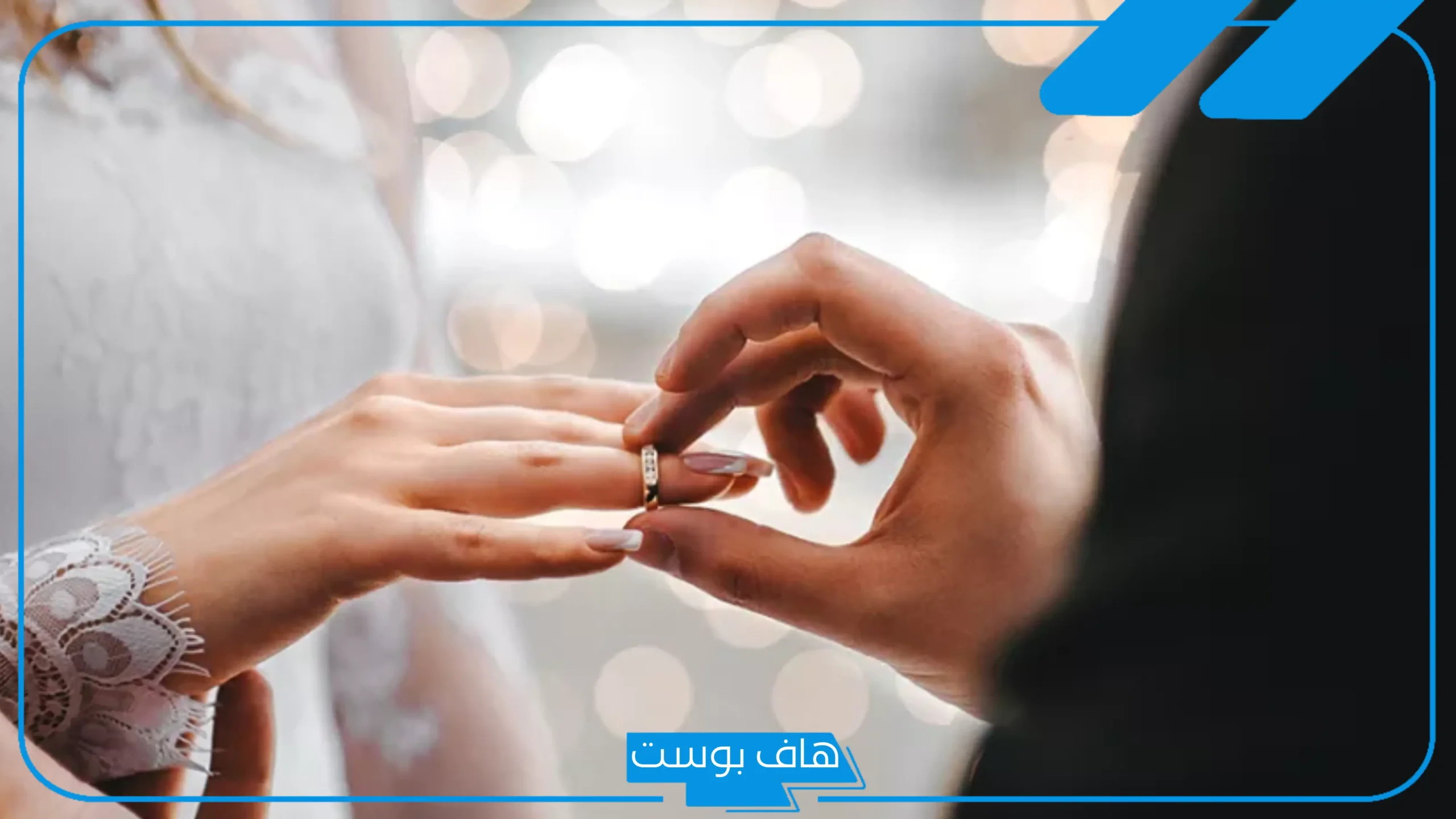 تفسير الخطوبة في المنام للعزباء من شخص مجهول للعالم ابن سيرين