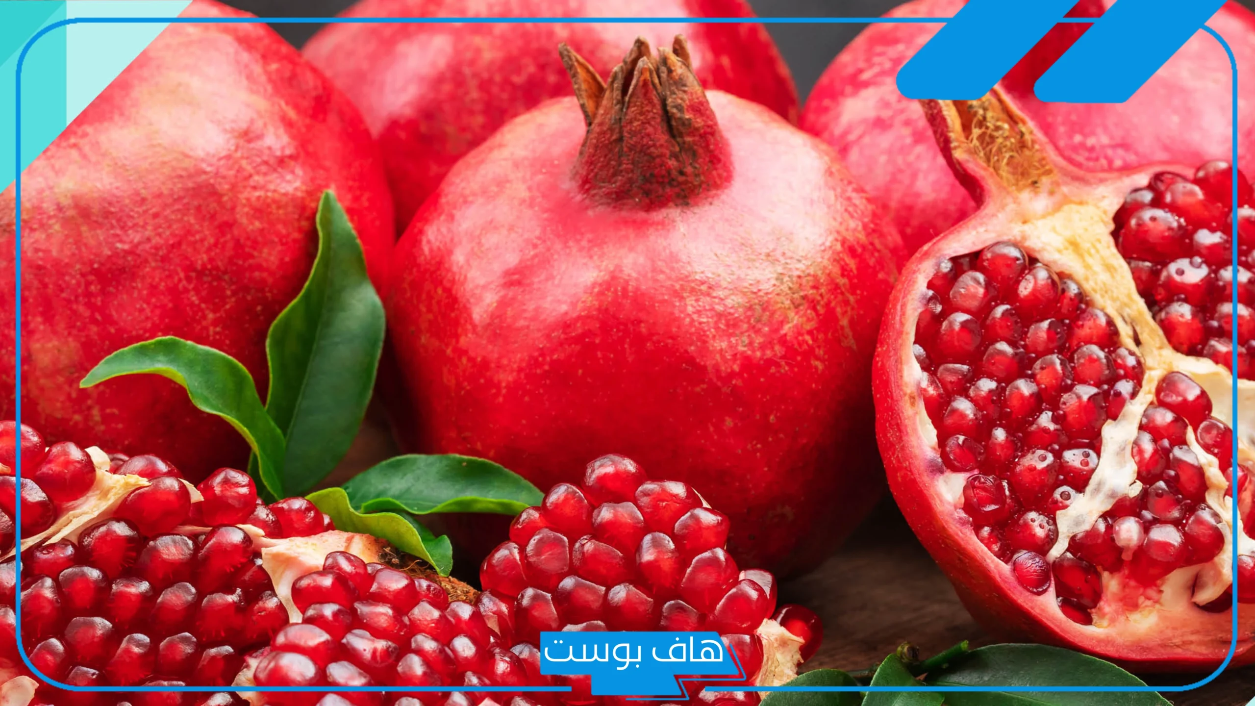 تفسير حلم الرمان في المنام للمتزوجة وأكله للحامل عند ابن سيرين
