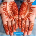 تفسير حلم نقش الحناء للعزباء في اليدين اليسرى واليمنى لابن سيرين