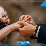 تفسير الخطوبة في المنام للعزباء من شخص مجهول للعالم ابن سيرين