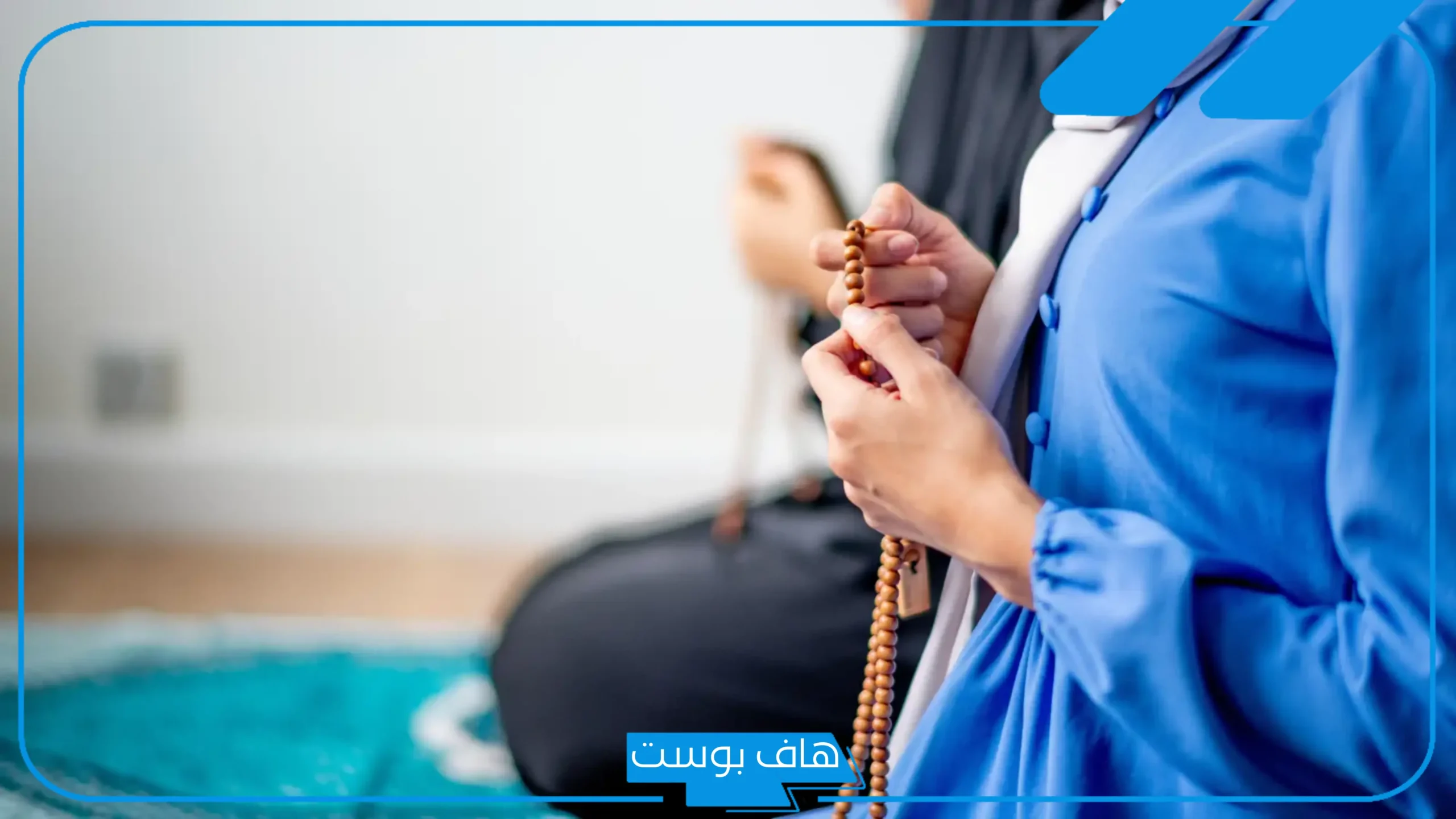 تفسير حلم الصلاة في المنام للرجل المتزوج في الصف الأول والعزباء لابن سيرين