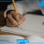 تفسير حلم الكتابة في المنام للمتزوجة بالقلم الأزرق عند ابن سيرين